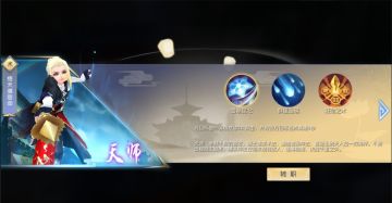 《武林外传官方手游》术士转职