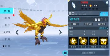 火属性全能辅助，凤凰兽适用性解析