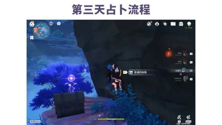 【稻妻世界任务】海渊仙草灵验记及其后续(附视频) 4截图