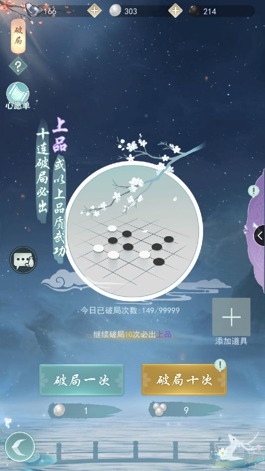 氪3000+重置武学破局直播截图