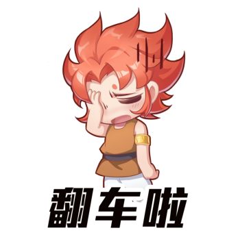 表情包第一弹 | 萌心初开，贵鬼的日常大放送