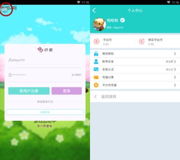 《发现汪星人》付费解锁流程