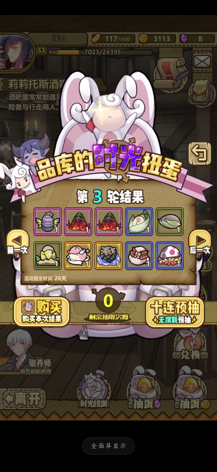 值不值截图