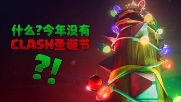 滚木圣诞节、皇室TV、2020CRL，重点资讯一网打尽！