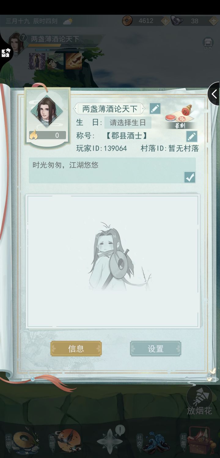 加好友互贡，不偷酒截图