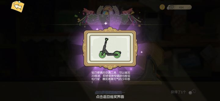 就不能给我自行车吗截图