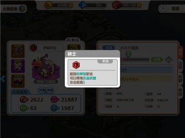 《勇者日记》骑士职业介绍