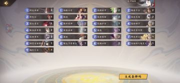 教大家一个每日5胜任务攻略