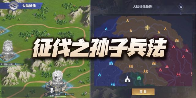 魂师对决：大陆征伐之孙子兵法！这般的谋略才能事半功倍截图