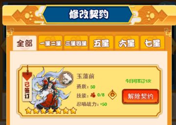 无敌忍者猫新手进阶攻略 提升战力篇