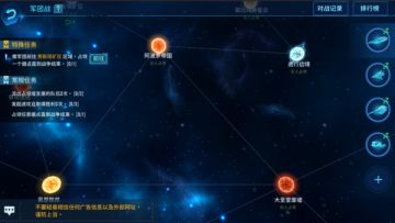 《银河掠夺者》周年庆版本来袭 开启军团战2.0时代