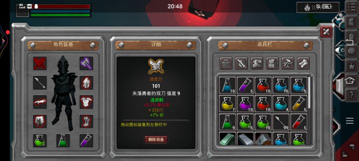 突然知道了这件装备的珍贵截图