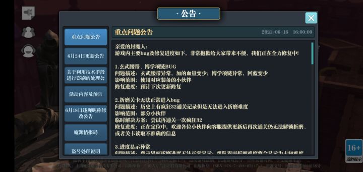 离谱截图