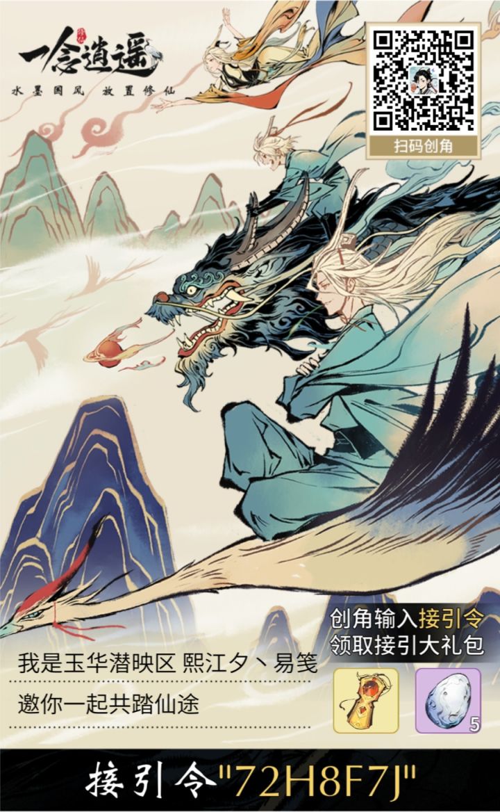 接引令:72H8F7J
拜托拜托截图