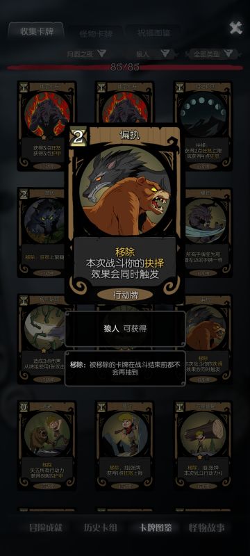 狼人无限自闭流