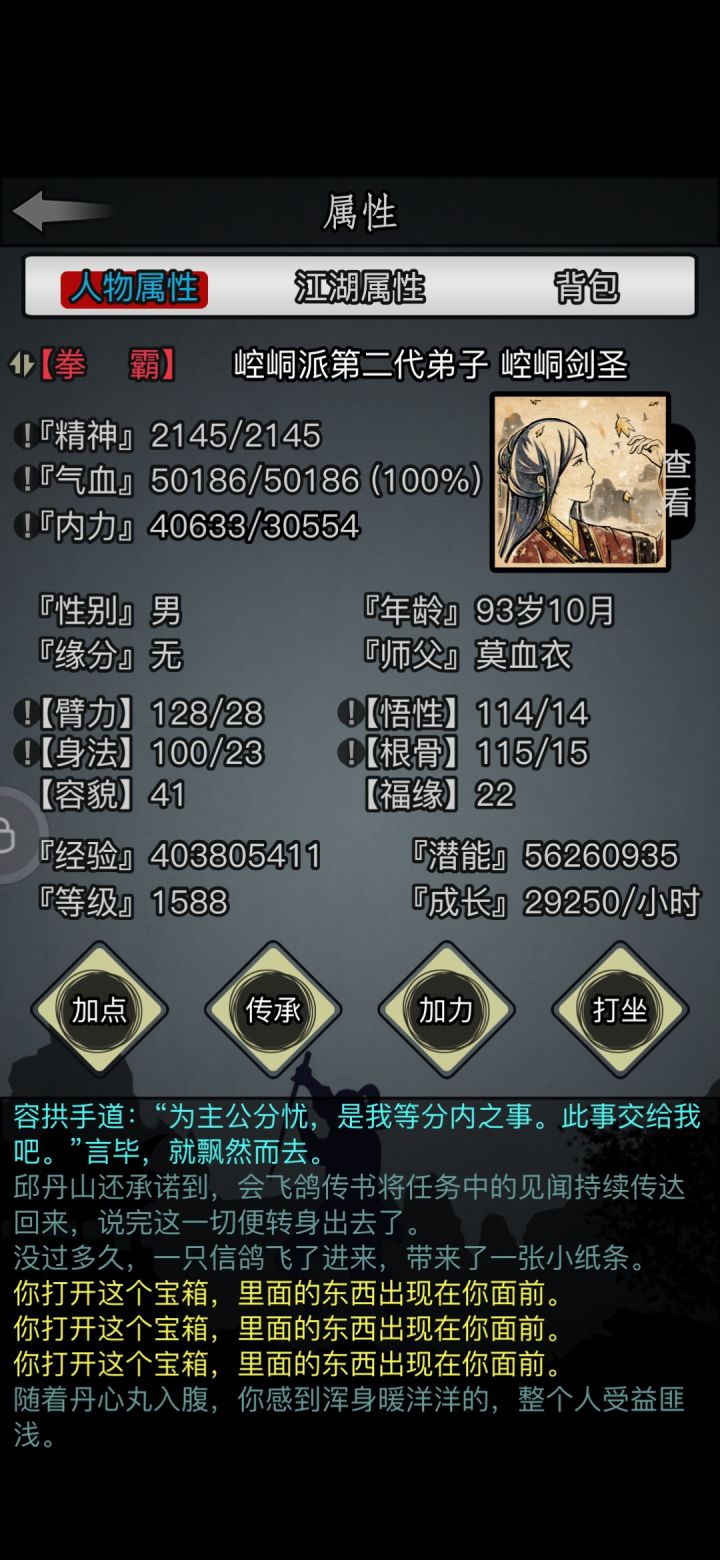 过来这也看一眼截图