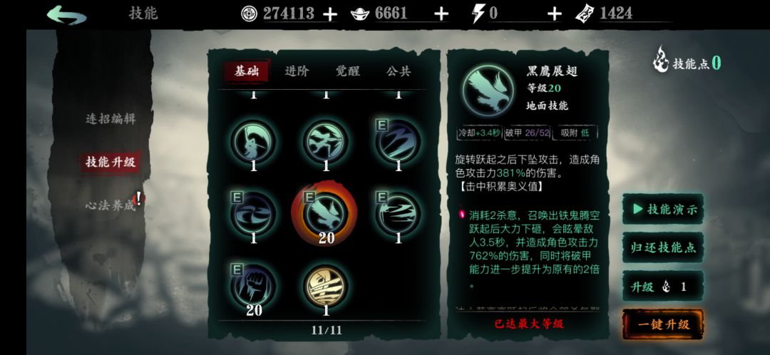 沐小葵中期职业推荐截图
