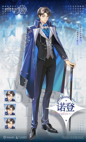 独家秘闻丨温文尔雅的商会当家——诺登