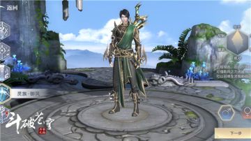 男性灵族角色上线，技能全方位覆盖