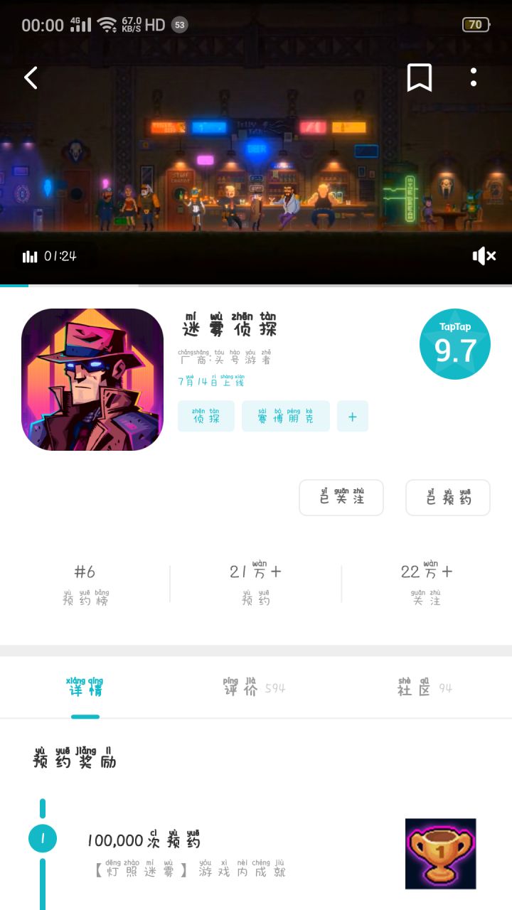 蹲点截图
