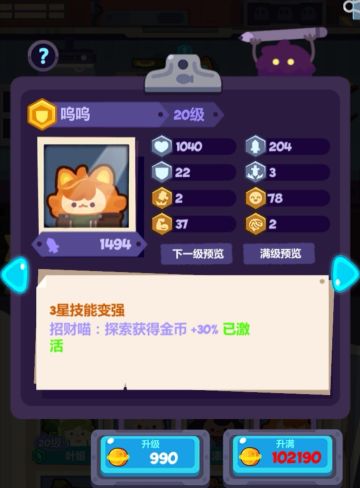 萌新攻略之提升等级✓抱团刷怪