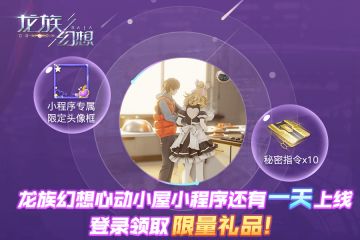 心动小屋小程序上线倒计时一天٩(๑>◡<๑)۶ ~