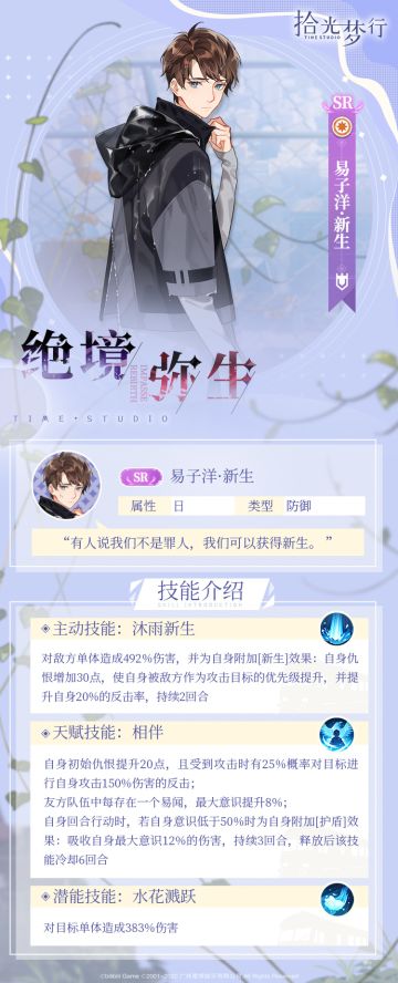 ★SR【易子洋·新生】影像信息公开 ★