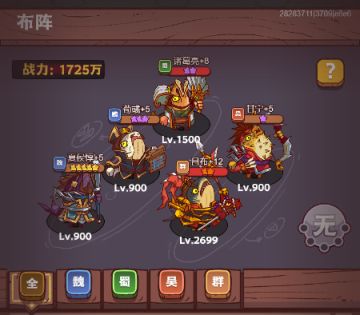 特别推荐！咸鱼之王咸将塔66-10层过关阵容