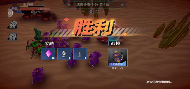 火法一星26级通关截图