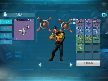 《进化启示录》助战机器人系统简介