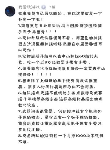 基础攻略，新手看过来