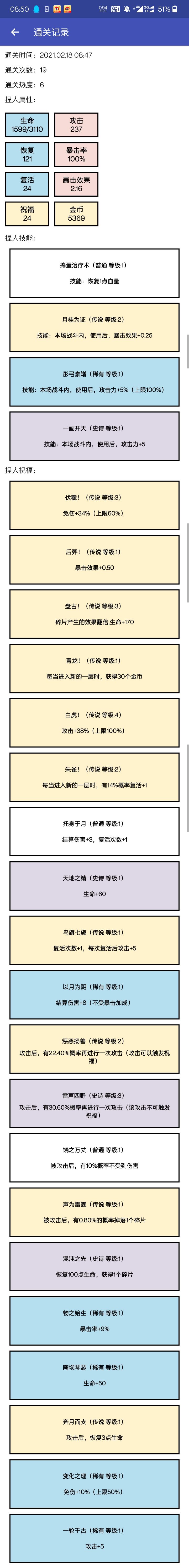 朱雀青龙天下第一!截图