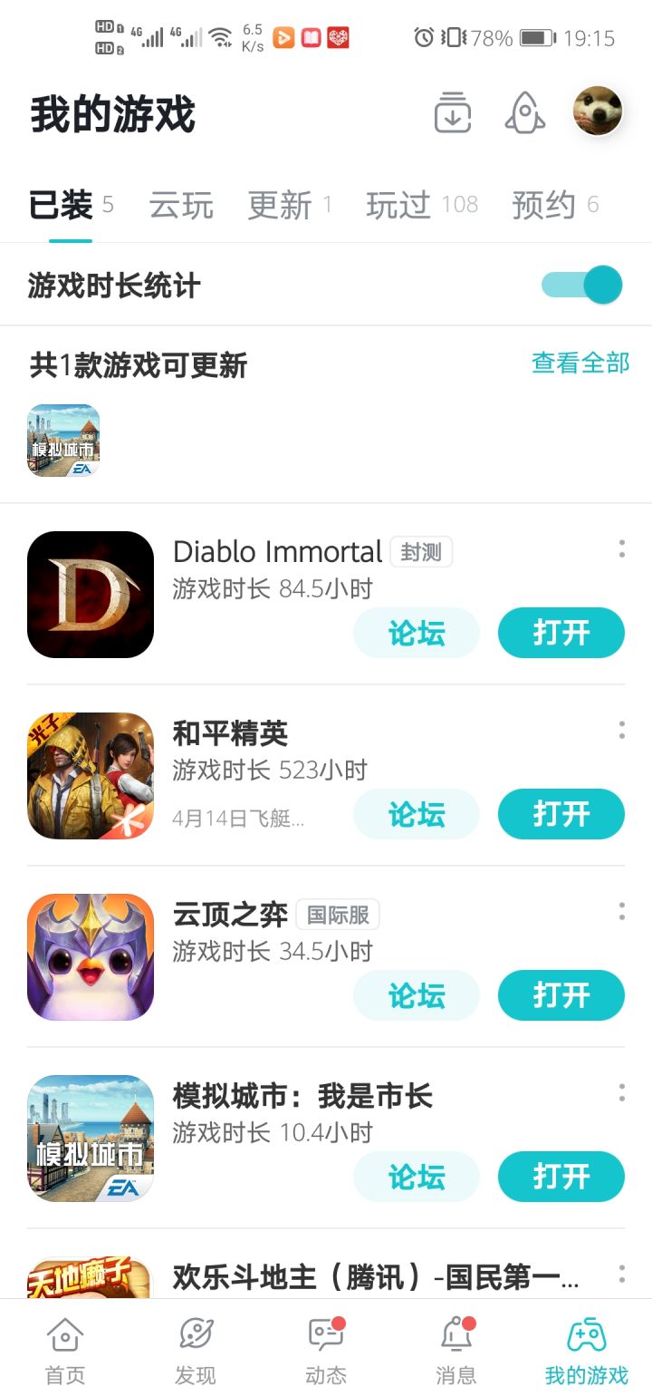 希望早点公测!截图