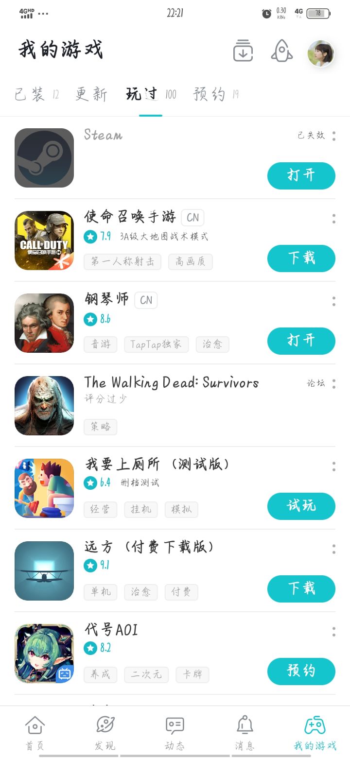 TapTap