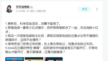 【紧急通知】关于11.13版本更新问题