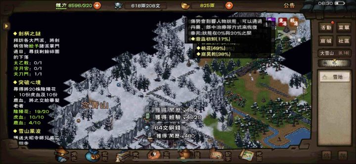 bug截图