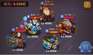 《咸鱼之王》灯神挑战魏蜀吴最佳阵容推荐！