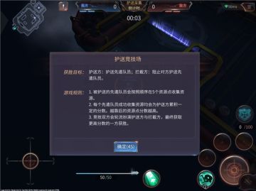 《天启联盟》—护送竞技场攻略