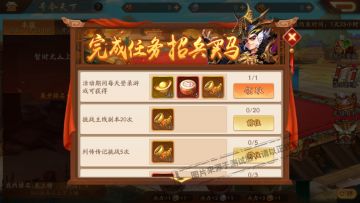 活动公告丨军师诸葛亮首次加入《少年三国志2》号令天下开启！