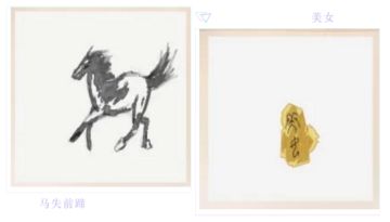 《遇见尊上》男主互动答题攻略——绘绪攻略