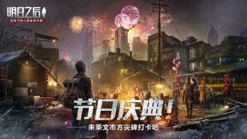 （已开奖）【福利活动】51节日庆典！来莱文市方尖碑打卡吧