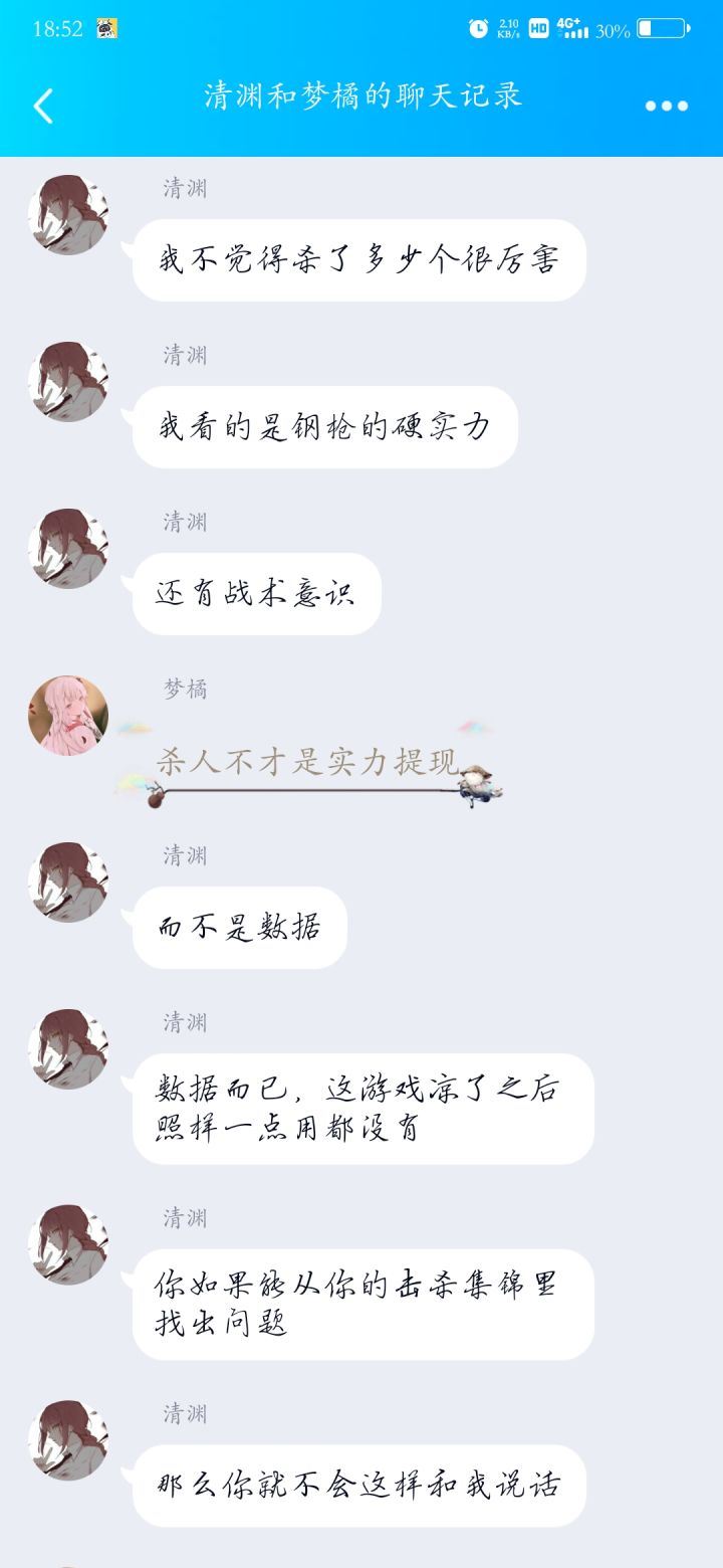 求大佬截图