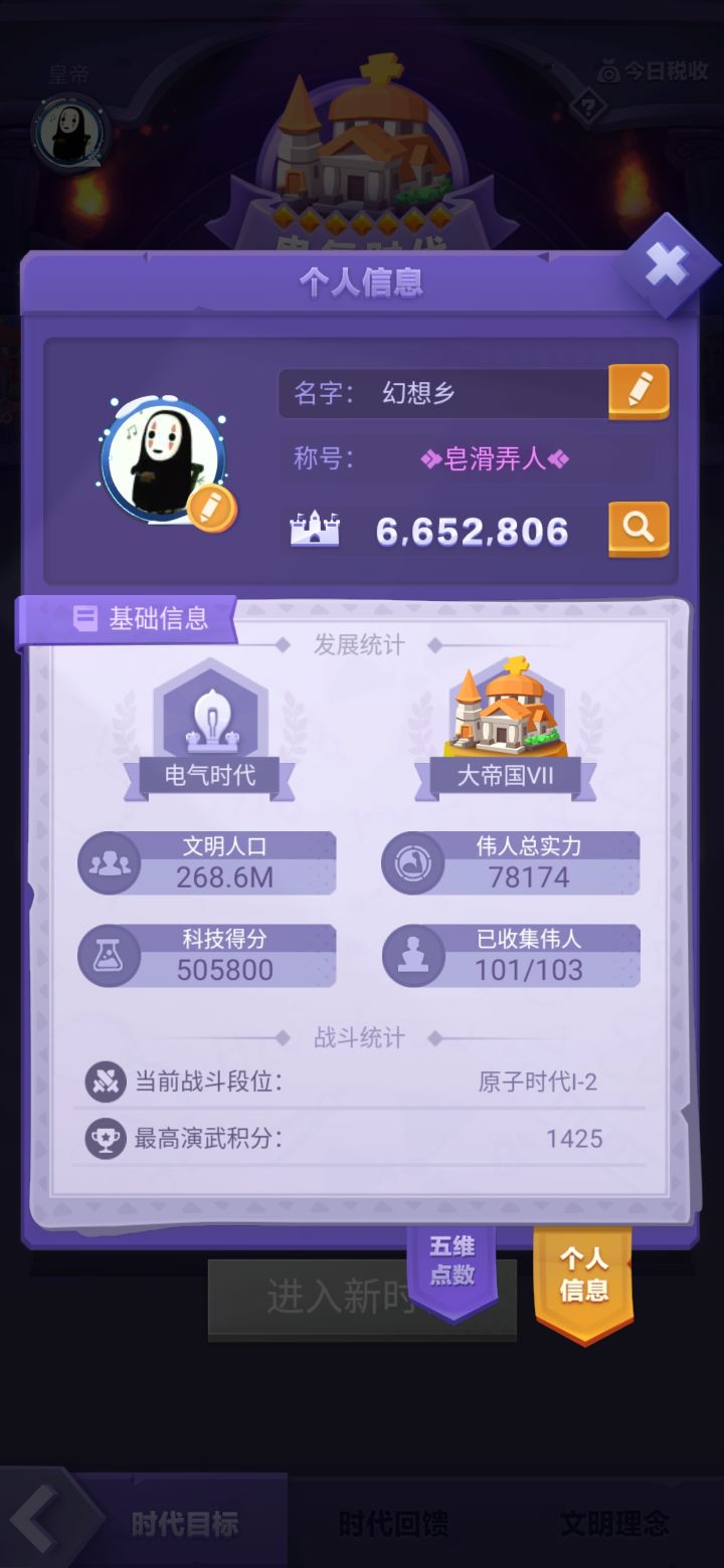 萌新求助～伟人截图