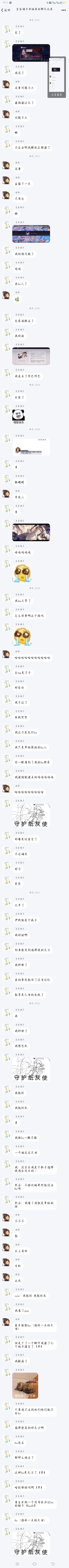 当我的好友被我安利入坑截图
