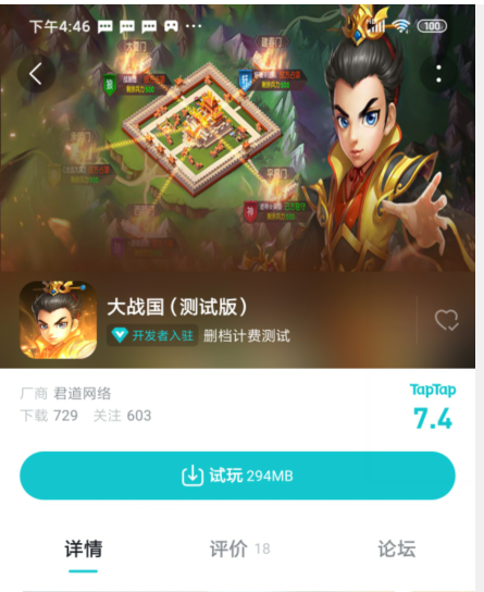 TapTap