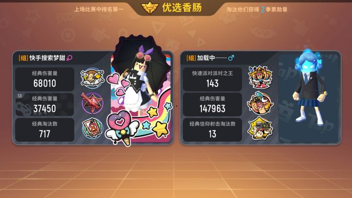 看到优选是谁后，我顿感不妙截图