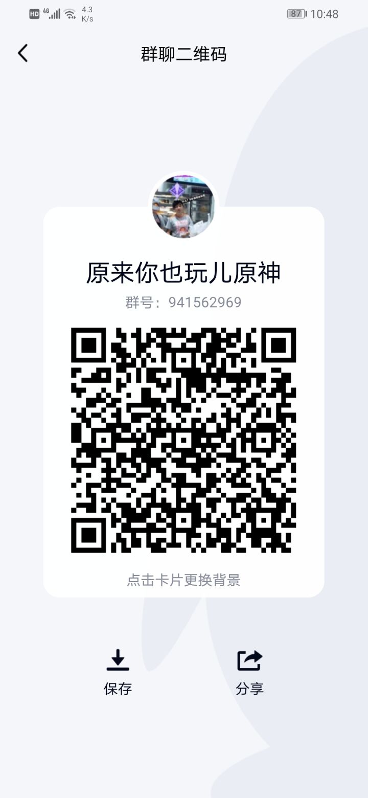 来玩儿啊哥哥们截图