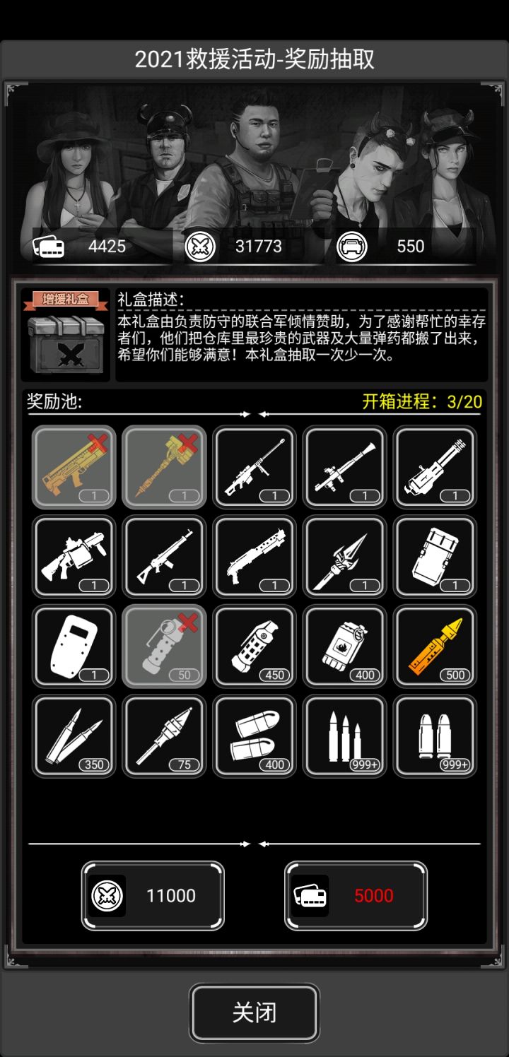 刚开始就已经结束截图