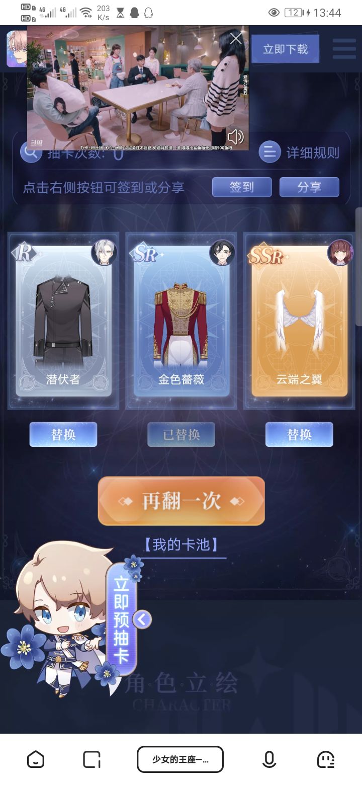 这两个ssr选哪一个啊截图