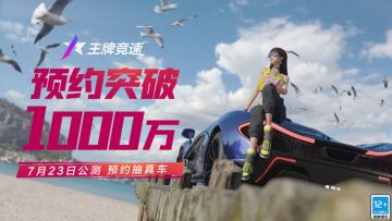 《王牌竞速》新赛道“金手指训练场”即将开放！